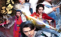 【绝世武魂】170集短剧免费观看完整版