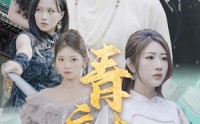 【青云大帝】60集短剧免费完整版在线播放