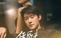 【凭爱意将她私有】75集短剧高清全集在线赏