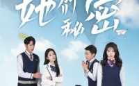 【她们的秘密】51集短剧免费完整版在线观看