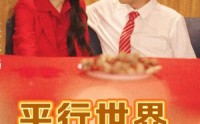 【平行世界假夫人】73集短剧全集在线免费畅享
