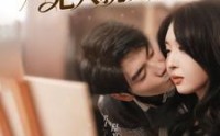 【误诊后，季小姐她见人就发疯】91集完整短剧，在线高清播放
