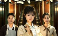【团圆夜，电梯不让我进家门】52集短剧免费在线完整赏