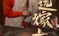 【远嫁十年】34集高清短剧全集在线流畅观看