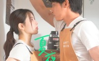 【夏夜晚风】12集短剧迅雷下载在线观看