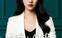 【一夜荒唐：美女总裁带娃找上门】83集高清全集在线流畅观看