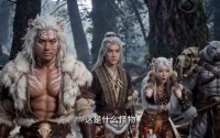 【我靠吞噬，从虎吃成帝】78集短剧全集在线观享