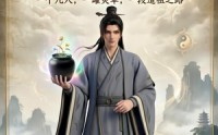 【凡人修仙之一罐灵草到道祖第一季】100集短剧免费全集观瞧