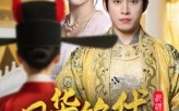 【风华绝代女状元】70集精彩短剧免费在线览