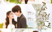 【昼以继夜2第二季】89集热门短剧免费在线播放