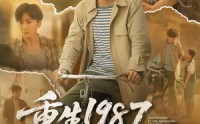 【重生1987，开局救下她&重生1987开局救下她】82集短剧免费在线赏看