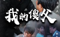 【我的傻父】74集温情短剧全集在线，感动在线