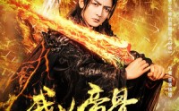 【我以帝骨燃长夜】93集极速短剧在线观看体验
