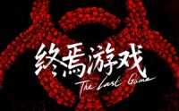 【欺诈者游戏】80集高清短剧在线观看，每日更新