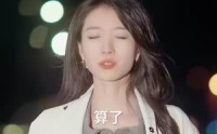 【脱缰】80集短剧在线观看高清版全集