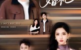 【一个人的婚礼】41集免费短剧全集在线享