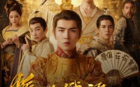 【千古一帝镇乾坤】70集短剧全集在线，免费高清不收费