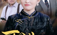 【可同甘难共苦】55集短剧全集无广告在线观看