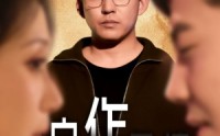 【自作多情】49集免费短剧完整版在线播放