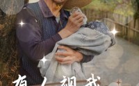 【有人视我如珍宝】30集短剧高清资源在线独家播放