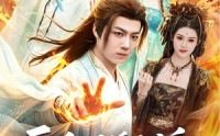 【反派：退婚女主后，我成了大帝】88集热门短剧在线赏看