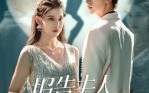 【报告夫人她是真大小姐】54集全集短剧在线免费观看