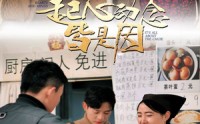 【起心动念皆是因】30集短剧全集在线观看，无需付费