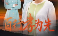 【百行孝为先】31集短剧，全集在线观看感动人心