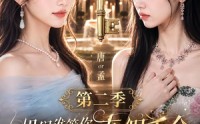 【姐们谁管你真假千金，我天生锦鲤好命第二季】150集短剧全集在线免费享