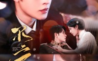 【不二臣】91集短剧资源在线观看不卡顿