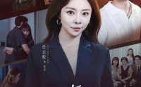【婚后十年，婆婆竟然是假的】59集短剧免费在线览看