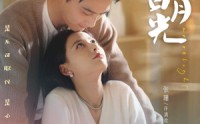 【他的白月光】80集短剧全集在线观看不卡顿