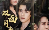 【双面月子中心】58集完整版短剧在线观看不收费