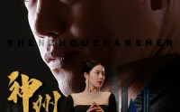 【神州战神】81集高清短剧全集在线流畅观看