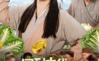 【回到古代，农女从捞鱼开始发家致富】72集短剧全剧免费在线播放