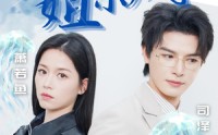 【继承千亿遗产后小姐杀疯了】30集高清短剧在线观看，尊享视觉盛宴
