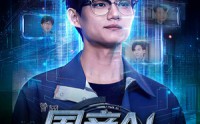 【国产AI吊打全球】80集完整短剧在线观看无广告
