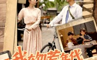 【我在饥荒年代搞山珍批发】80集短剧高清全集在线追剧神器