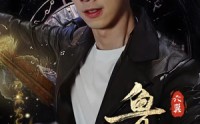 【鲁班异录】66集高清短剧全集在线流畅观看