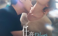 【任意妄想】77集完整版短剧在线观看不卡顿
