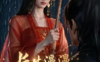 【长生漫漫，红伞归渊】20集短剧全集在线免费赏