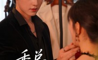 【季总今天也在惯着她】46集短剧在线观看，全集不卡顿