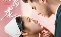 【蜜桃乌龙】60集短剧免费观看完整版