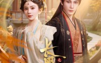 【长明灯之青玉案（61集）】61集短剧全集在线观看  