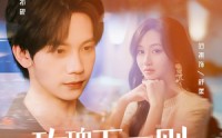 【玫瑰无原则心动至上】78集短剧全集在线观看，高清流畅