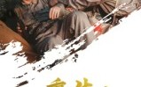 【重生之我的男友是条狗】43集短剧全集畅快观看