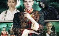 【我家的帅女婿是德古拉】60集短剧完整版在线观看