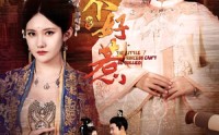 【小公主不好惹】62集短剧免费全集在线一口气看完