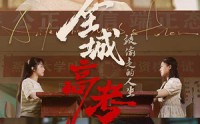 【全城高考之被偷走的人生】60集短剧全集在线观看，无需会员