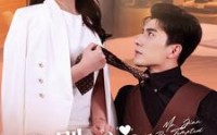 【简总别动心我们只是契约婚姻】100集短剧全集免费解锁看